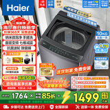 海尔（Haier）10/11/12/13公斤波轮洗衣机全自动直驱变频神童手搓洗防缠绕七维减震HP电离除菌螨预约桶自洁童锁 460桶径+手搓净高达1.28洗净比 波轮 10kg