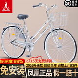 凤凰（Phoenix）上海凤凰自行车成人男女老年人2026新款式官方单车轻便通勤代步车 单速【密封全轴承】日式亮银 26寸
