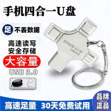SEKAYWEE正品手机u盘1000G适应苹果安卓通用四合一大容量电脑高速3.0平板多接口TypeC多功能金属优盘定制 银色 2000GB