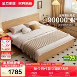 全友家居 北欧原木风板式床主卧室家用1.5米x2米现代简约双人大床婚床