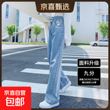 浅色窄版阔腿牛仔裤女2026春秋新款高腰宽松显瘦垂感小个子直筒裤 浅蓝九分 常规 M 建议98-108斤