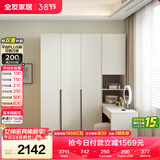 全友家居现代简约书桌衣柜一体奶油风卧室收纳储物靠墙衣橱组合转角柜