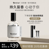 TTOUCHME520香水女士淡香水男士礼盒品牌节日生日礼物套装送男生女生正品 940 就是你 花香甘苔调