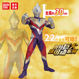 万代奥特曼儿童玩具男孩生日礼物巨大超可动特利迦12002