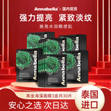 ANNA BELLA泰国安娜贝拉黑藻面膜提亮肤色紧致舒缓修护补水保湿女士男生专用