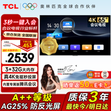 TCL65英寸会议电视平板一体机无线投屏4K超清移动超薄会议室显示屏办公家用培训商用电视机教学屏N65A