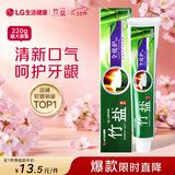 竹盐LG全优护牙膏220g*1支牙龈护理清爽口感减轻牙渍清洁口腔