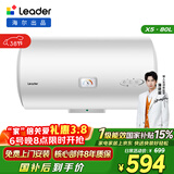 海尔出品统帅80升电热水器京东自营上门安装 2200W节能速热国家补贴15%一级能效家用储水式LEC8001H-X5