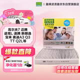 曼牌滤清器（MANNFILTER）倍清芯多效空调滤芯FP26009高尔夫7嘉旅CC朗逸迈腾凌渡途观明锐A3