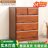 冯派 实木斗柜五斗柜现卧室代简约客厅抽屉式收纳柜子储物柜 60-4菱形60*45*78cm