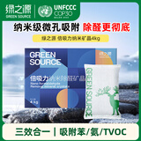 绿之源倍吸力活性炭回南天除湿家居新房装修竹炭包吸湿去除甲醛4kg