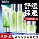 百雀羚（PECHOIN）套装礼盒女 水嫩倍现补水保湿水乳液面霜护肤化妆品送妈妈礼物 洁面+精华水+精华乳+面霜+精华液【5件套礼盒带礼袋】