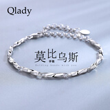 Qlady莫比乌斯手链男款潮流简约男士手环手饰情人节生日礼物送男友老公