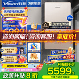 万和（Vanward）家用燃气壁挂炉采暖炉地暖供暖恒温洗浴壁挂锅炉冷凝式一级能效分段燃烧热水器【政策补贴减20%】 18KW 50-120㎡ 【以旧换新】VB4 天然气