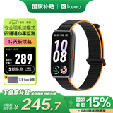 Keep智能运动手环 血氧心率监测手环 乒乓球、羽毛球等专业模式数据记录 B5黑色编织表带版 新年礼物