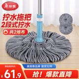美丽雅自拧水拖把吸水墩布旋转挤水家用懒人免手洗老式地拖共2拖布