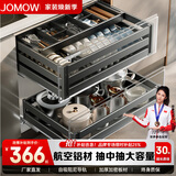 JOMOW丨拉篮橱柜厨房拉篮抽屉式太空铝合金碗篮抽中抽碗柜厨柜 全抽650柜体加深-增倍承重