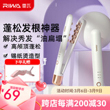 雷瓦（RIWA）迷你玉米须夹板 头发垫发根蓬松神器夹板卷发棒 摩根烫锡纸烫垫发根烫发夹板宿舍生日礼物RB-8135 迷你便携玉米夹【珍珠白】
