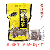 黑金传奇台湾原装进口黑金传奇黑糖姜母茶红枣桂圆老姜黑糖养生茶 420g*1袋