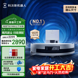 科沃斯【T50pro升级款】T50 MAX扫地机器人扫拖一体自动清洗智能家用毛发0缠超薄上下水版(支持鸿蒙智联)