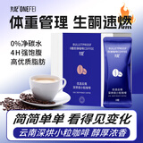 丸妃防弹咖啡云南小粒咖啡深烘焙生酮速溶咖啡MCT油脂饱腹代餐22g*8条