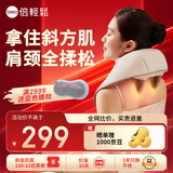 倍轻松（breo）n5mini颈椎按摩器肩颈按摩器斜方肌 小腿腰部颈部按摩仪 国家补贴送母亲父亲节生日礼物女男生实用 N5mini【全网累销100万+】