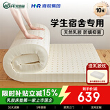 爱德福学生床垫0.9x1.9泰国进口天然乳胶单人宿舍租房0.9*1.9米软硬适中