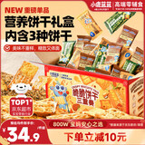 小鹿蓝蓝宝宝儿童零食年货送礼藜麦肉松牛肉酥饼干礼盒饼干/混合口味/680g