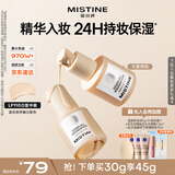 Mistine蜜丝婷银盾粉底液遮瑕持久水润保湿提亮肤色干皮女神节礼物送女友