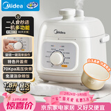 美的（Midea）一人食电压力锅1.8L 白玉晶釜 开盖火锅 一键排气免浸泡杂粮饭1-3人家用MY-E2400电饭煲高压锅