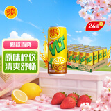 维他奶维他柠檬味茶饮料310ml*24罐 罐装柠檬茶 开学季 分享装
