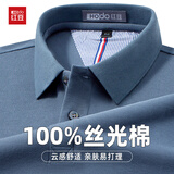 红豆（Hodo）【100%棉】高档丝光长袖T恤男2026新款商务休闲polo衫内搭打底衫