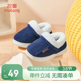 牧童儿童棉拖鞋男冬加绒保暖家居鞋室内软底亲子包跟棉鞋女 浆果蓝250
