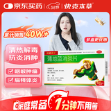 蒲地蓝消炎片0.6g*48片 清热解毒 抗炎消肿 咽炎扁桃体炎 消炎药咽喉炎上火去火疖肿 牙龈肿痛