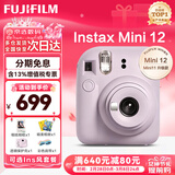 富士（FUJIFILM）instax 拍立得mini12一次成像相机 mini11升级款minise/41三寸相纸 女神节礼物 送礼奖品 生日礼物 Mini12 鸢尾紫【爆款直降】 官方标配+20张相
