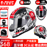 LS2摩托车头盔男女全盔四季赛车防雾3C跑盔卡丁车四季安全帽FF358 特白-武士(赠防雾贴+头套) XL(建议57-58头围）