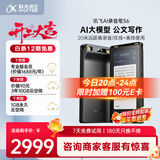 科大讯飞AI录音笔S6 免费录音转文字 同声转译 会议纪要 专业录音取证设备录音神器  国密加密超远距离录音