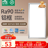 雷士（NVC）厨房灯铝扣板灯集成吊顶24瓦300x600卫生间LED吸顶灯平板面板灯
