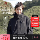 骆驼（CAMEL）冲锋衣女三合一黑色外套男户外防暴雨防风防水旅游登山服