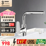 科勒（KOHLER）龙头冷热水卫生间浴室柜洗脸盆台盆面盆单孔龙头74013T 可抽拉 | 利欧【20710T】