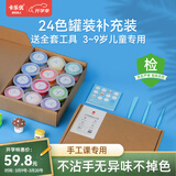 卡乐优（Coloyou）超轻粘土无毒轻质黏土橡皮泥彩泥黏土美术手工DIY纸盒装玩具女孩
