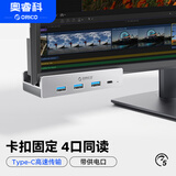 奥睿科（ORICO）Type-C分线器USB3.0hub扩展坞集线器铝合金卡扣式 台式笔记本高速延长线带供电口MH4PC