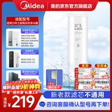 美的净水器0阻垢剂滤芯适用白泽800-1200G/pro、星河/极光/华凌1000/1200G、比佛利G7/G10-2年PCB