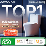 九牧（JOMOO）11396-2-1/31KB-1抗菌一级水效坐便器暴风虹吸式节水马桶305坑距