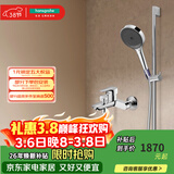汉斯格雅（Hansgrohe）境雨130系列淋浴花洒套装 境雨镀铬手持+浴缸龙头71242