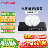 锐捷全屋WiFi6吸顶ac+ap套装3000M 1拖2家用无线千兆路由器全屋智能家居RG-EG105G-P-L+RG-EAP262(E)*2