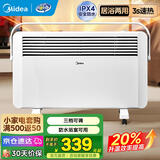 美的（Midea） 取暖器防水浴室电暖气家用大面积节能电暖器欧式快热炉烤火器/小太阳 【居浴两用】17DW 机械式