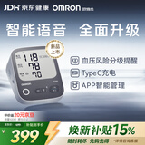 欧姆龙（OMRON）充电语音电子血压计血压仪家用蓝牙医用测量仪老人A866T 38节礼物