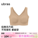 ubras无尺码加大版背心式文胸无痕无钢圈女士内衣女无痕胸罩隐形肤