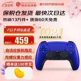 索尼（SONY）【国内保税仓】索尼ps5pro/slim轻薄版 家用游戏机主机港版/日版【支持双影奇境】 PS5原装手柄 钴晶蓝 官方标配